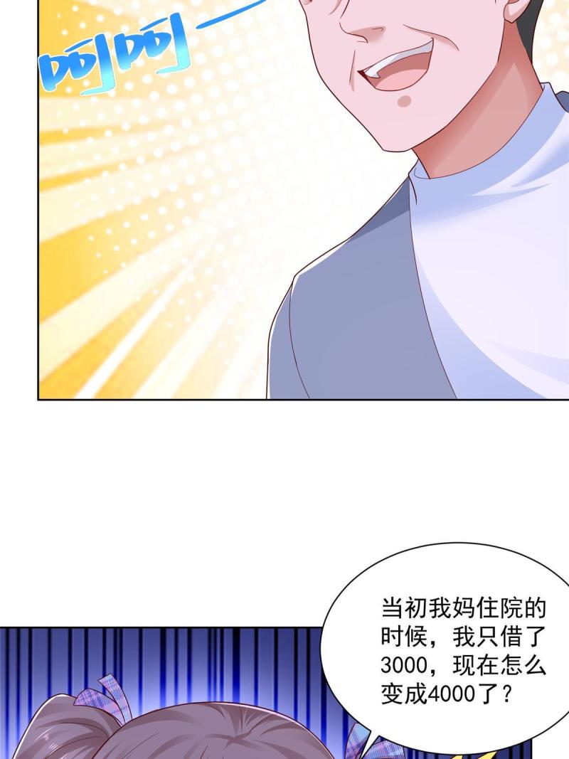 摊牌了，我全职业系统！108陪你睡觉
