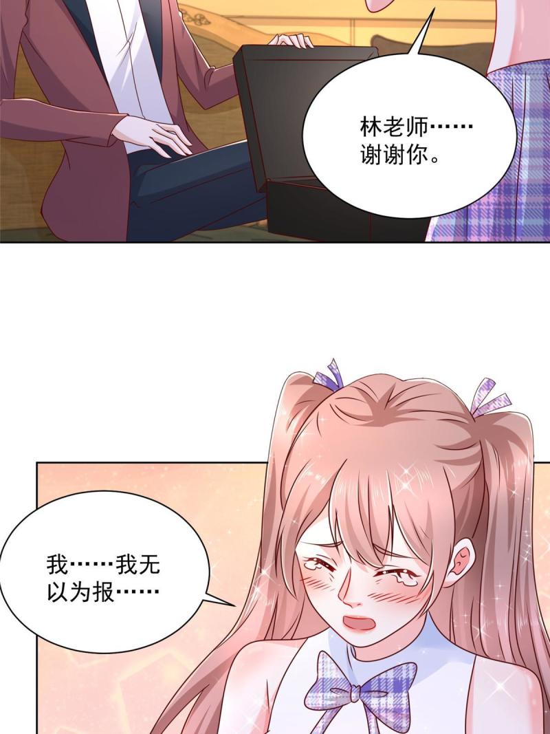 摊牌了，我全职业系统！108陪你睡觉