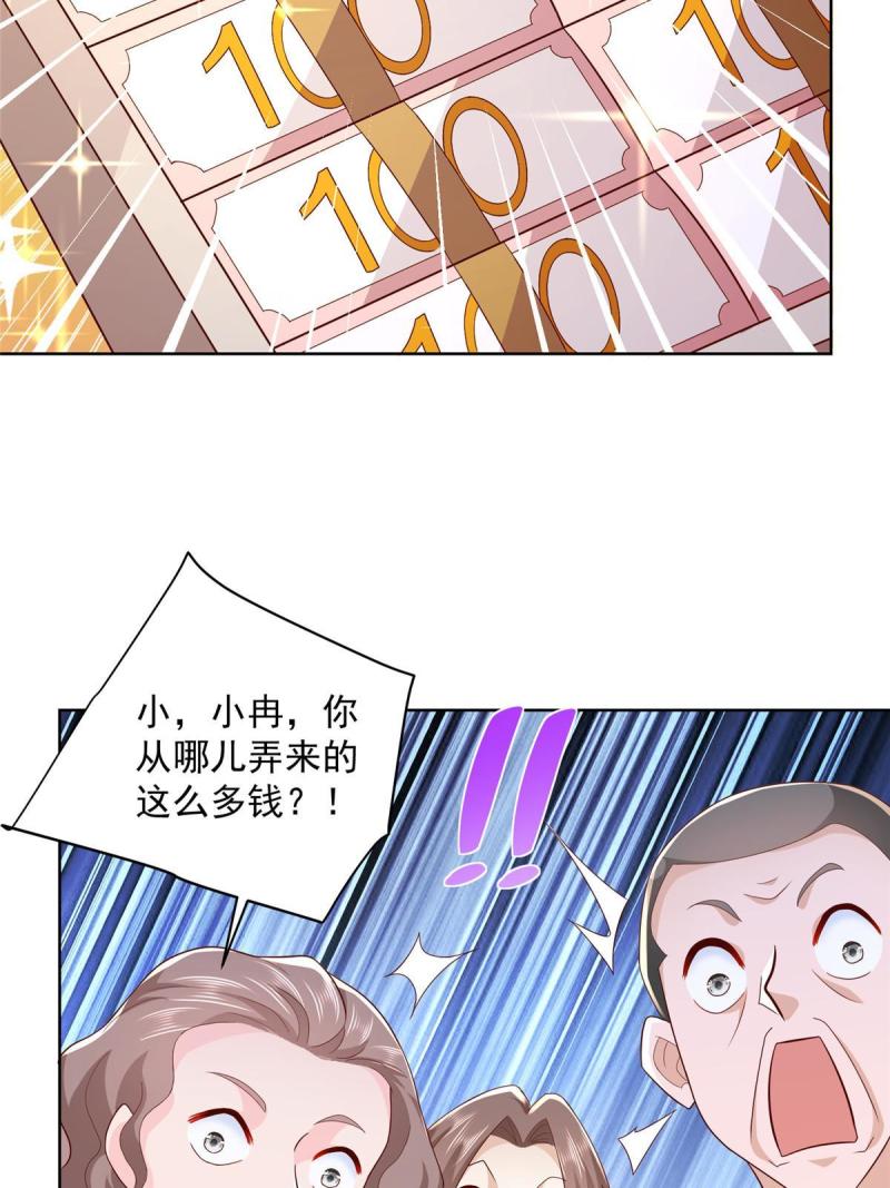摊牌了，我全职业系统！109想叫你爸爸