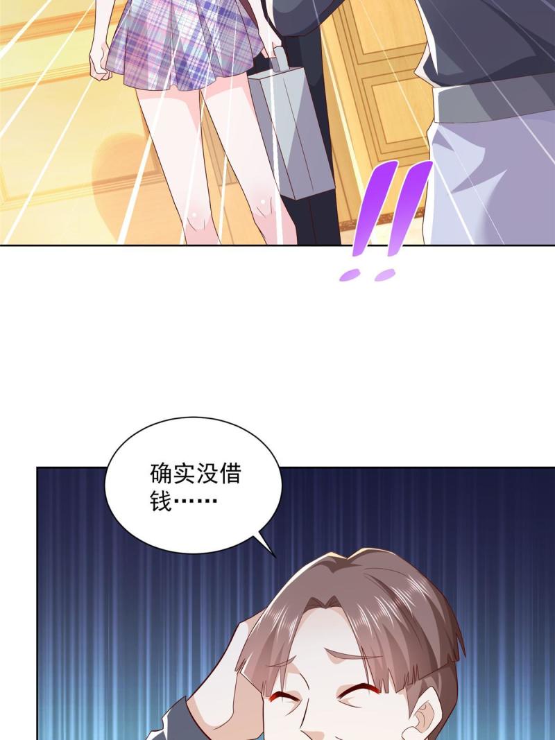 摊牌了，我全职业系统！109想叫你爸爸