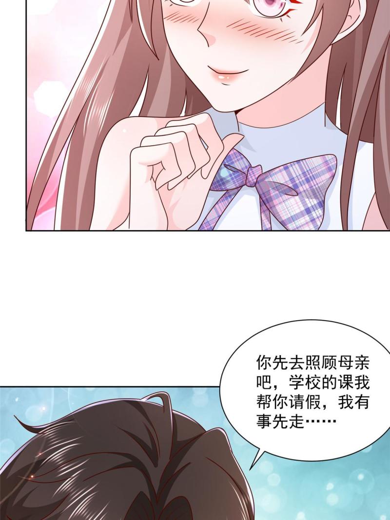 摊牌了，我全职业系统！109想叫你爸爸