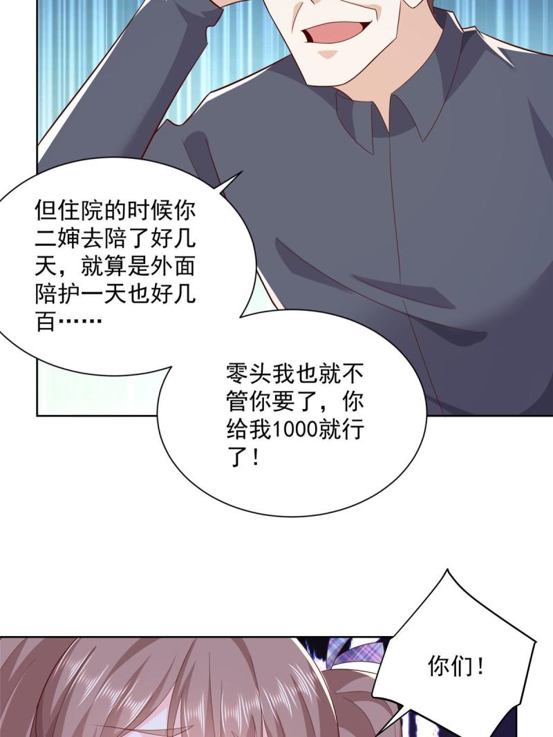 摊牌了，我全职业系统！109想叫你爸爸