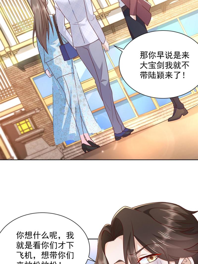 摊牌了，我全职业系统！109想叫你爸爸