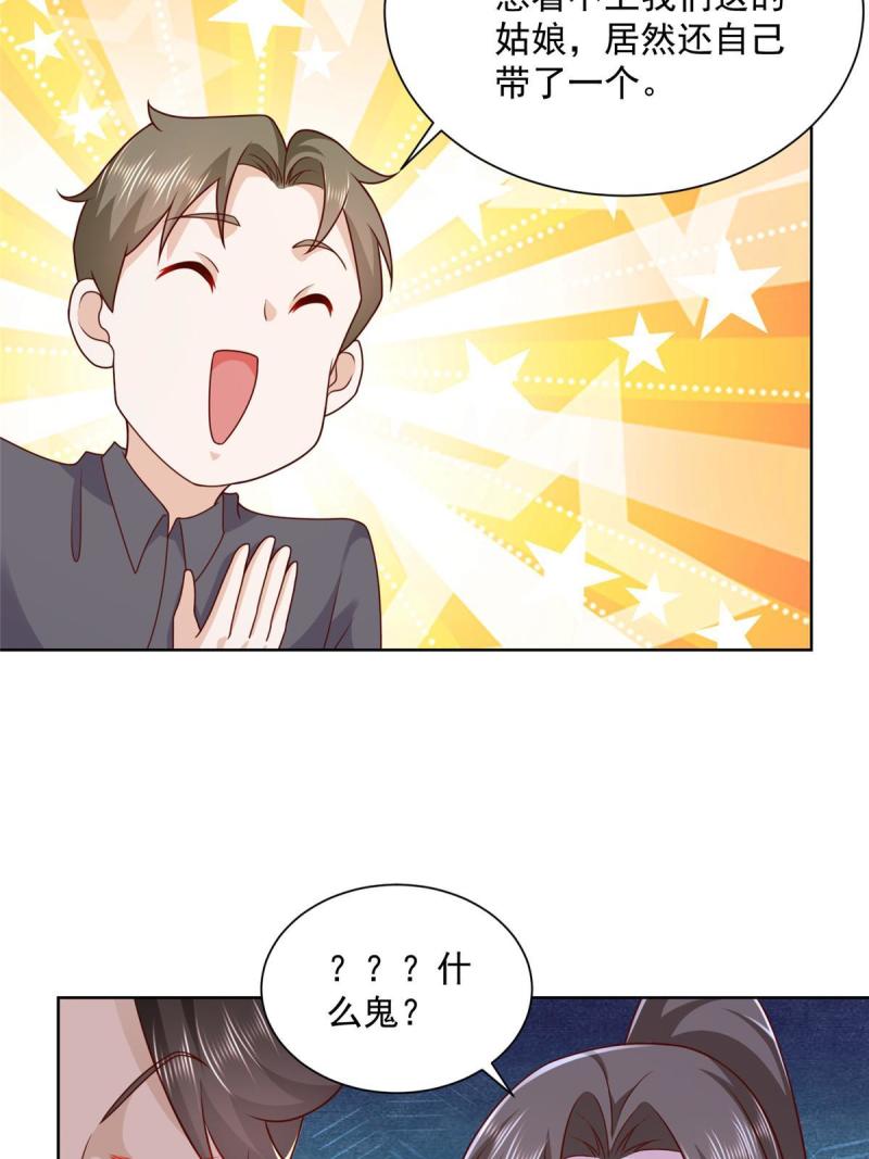 摊牌了，我全职业系统！109想叫你爸爸