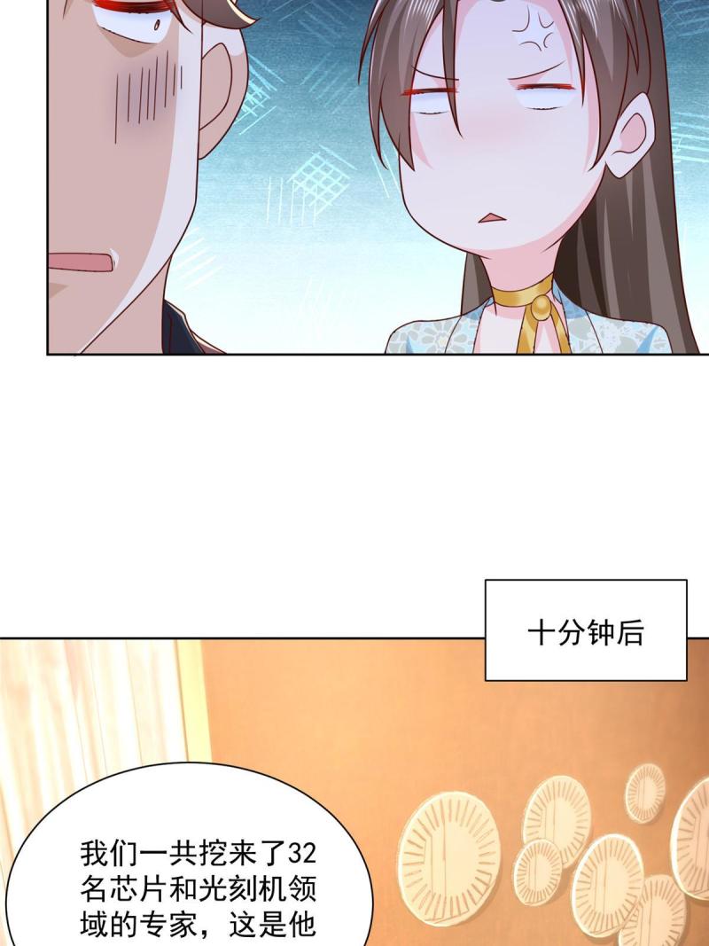 摊牌了，我全职业系统！109想叫你爸爸