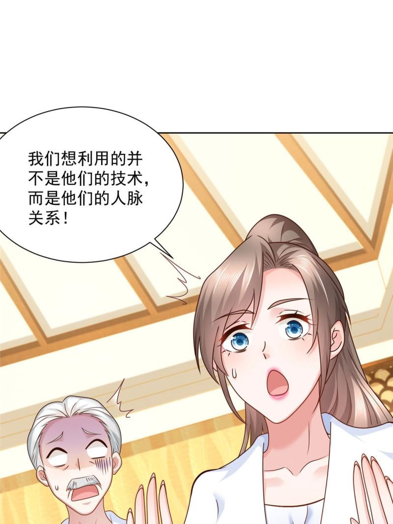 摊牌了，我全职业系统！110色诱没管用吗