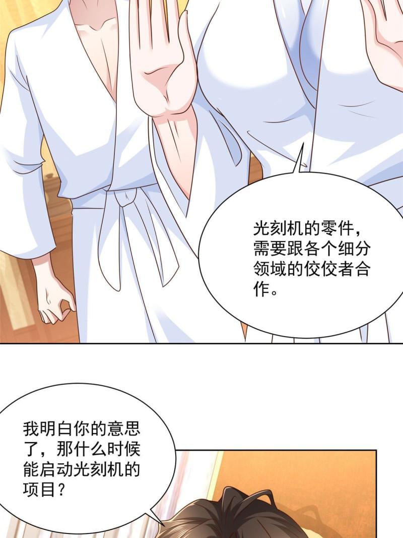 摊牌了，我全职业系统！110色诱没管用吗