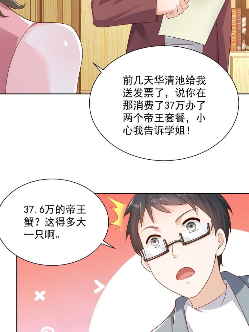摊牌了，我全职业系统！110色诱没管用吗