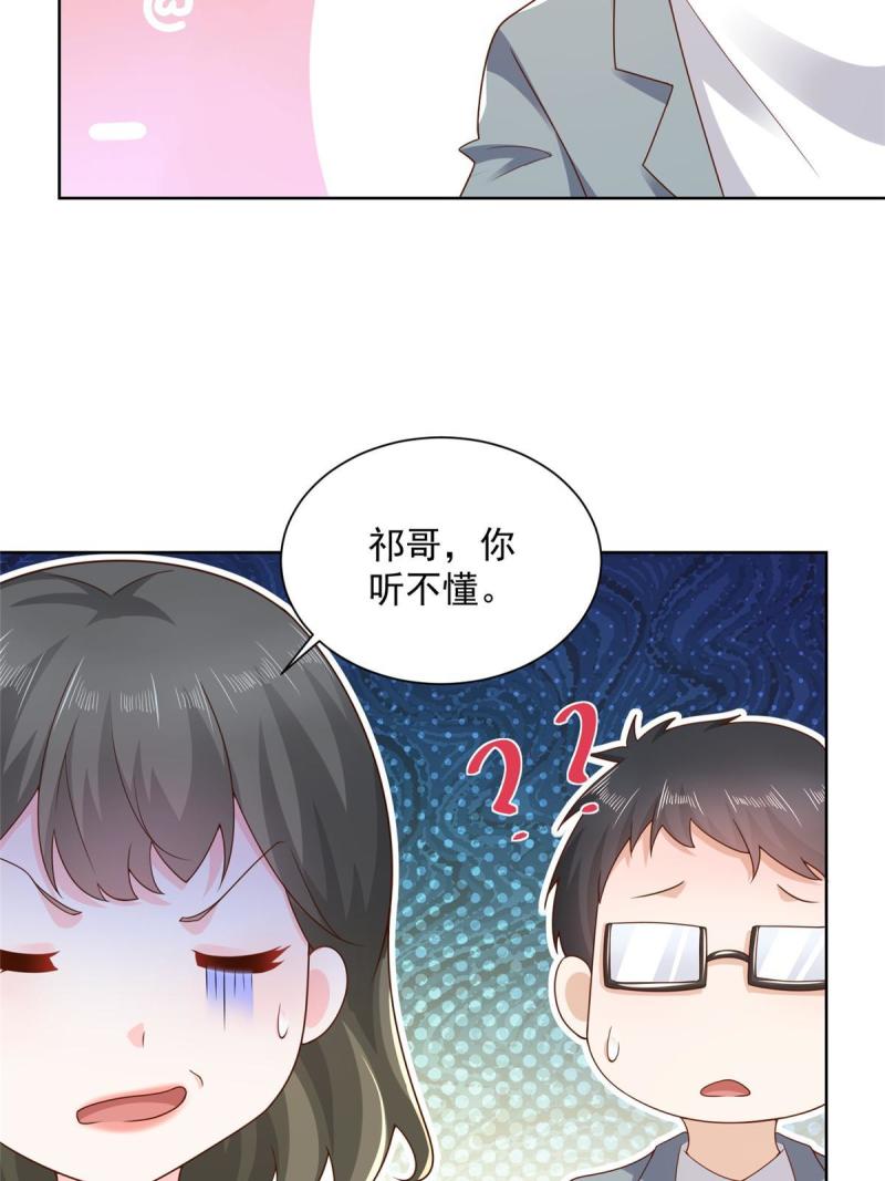 摊牌了，我全职业系统！110色诱没管用吗
