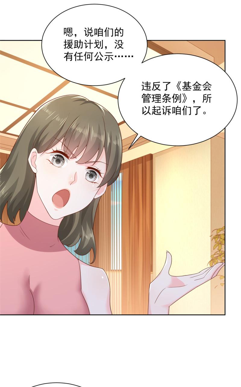 摊牌了，我全职业系统！110色诱没管用吗