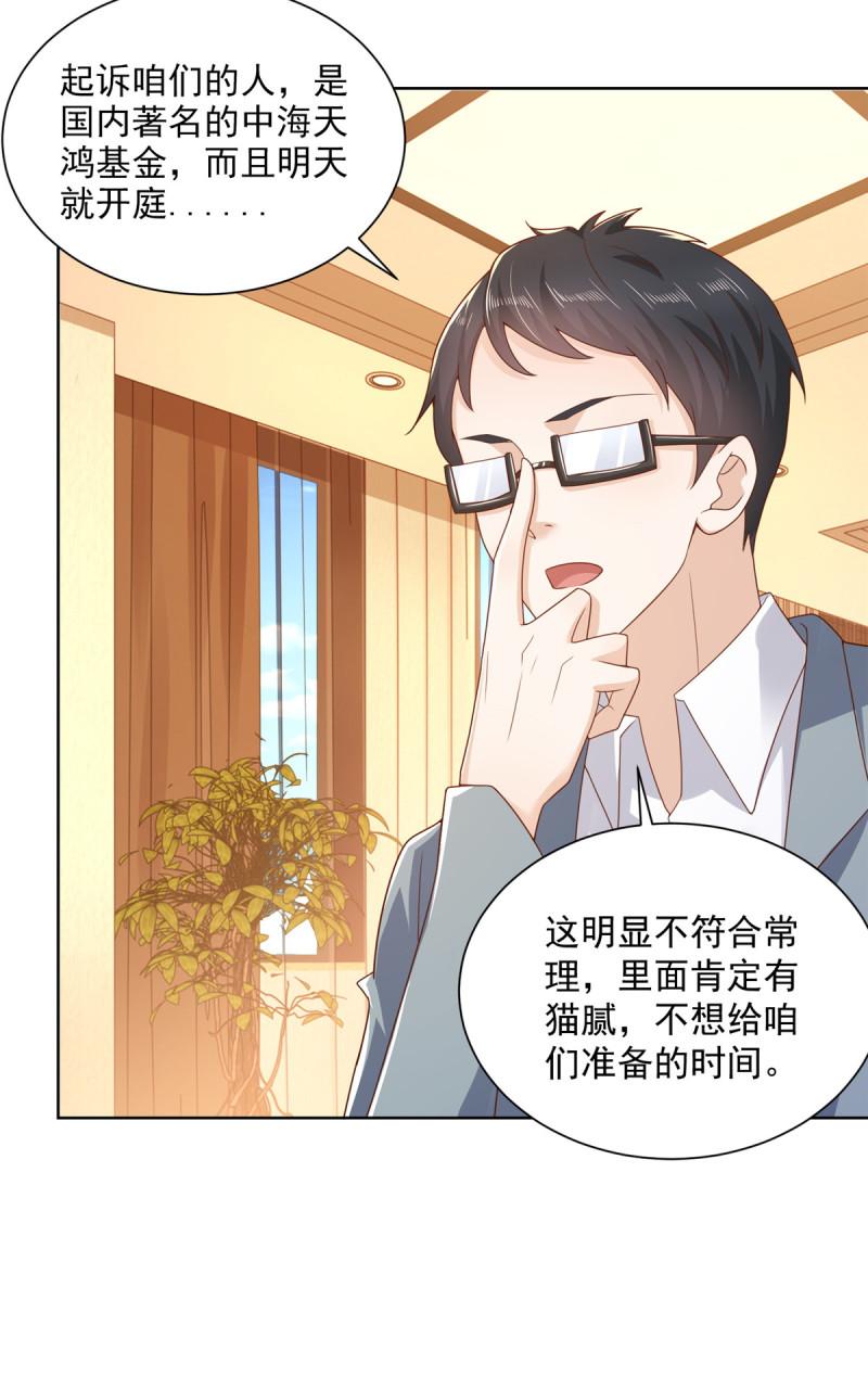 摊牌了，我全职业系统！110色诱没管用吗