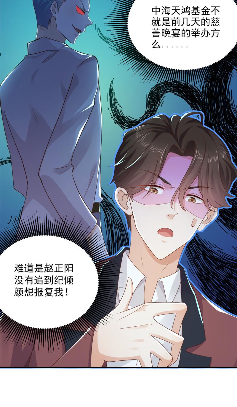 摊牌了，我全职业系统！110色诱没管用吗