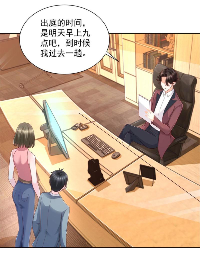 摊牌了，我全职业系统！111 女总裁的私人按摩技师