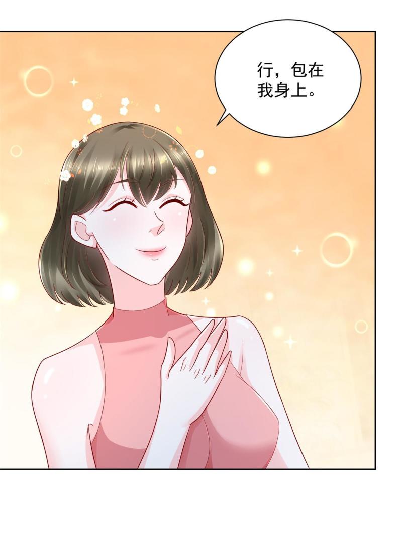 摊牌了，我全职业系统！111 女总裁的私人按摩技师