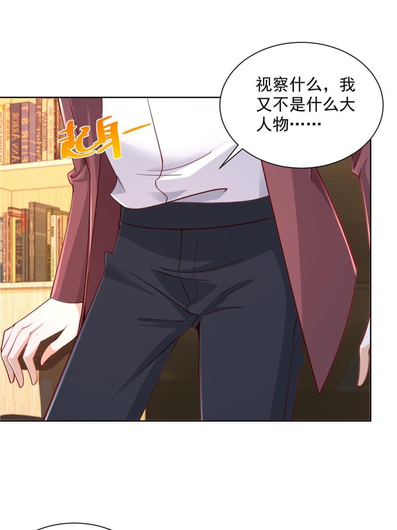 摊牌了，我全职业系统！111 女总裁的私人按摩技师