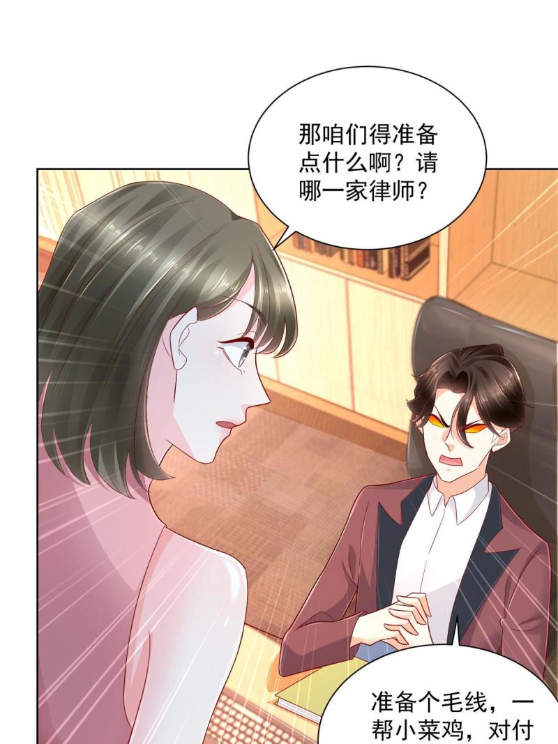 摊牌了，我全职业系统！111 女总裁的私人按摩技师
