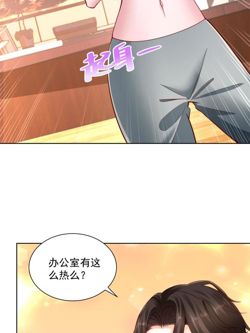 摊牌了，我全职业系统！111 女总裁的私人按摩技师