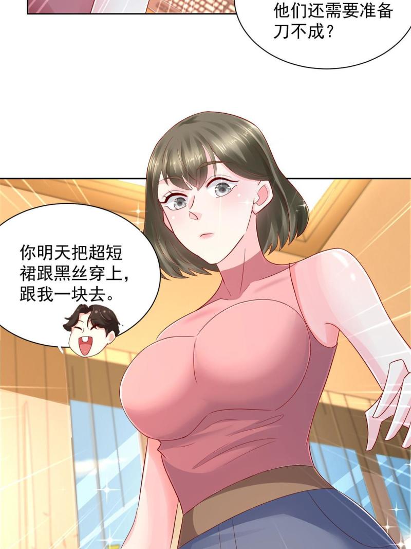 摊牌了，我全职业系统！111 女总裁的私人按摩技师