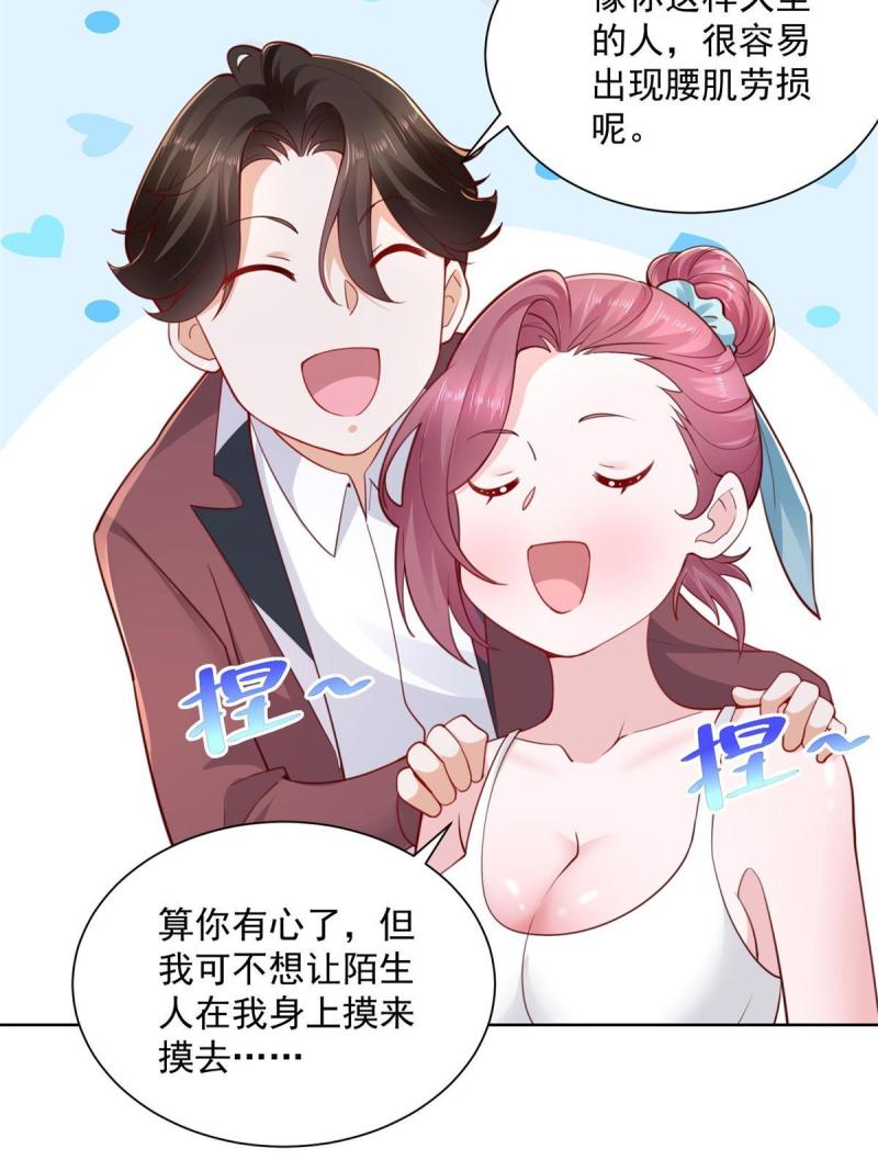 摊牌了，我全职业系统！111 女总裁的私人按摩技师