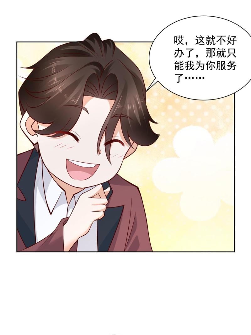 摊牌了，我全职业系统！111 女总裁的私人按摩技师