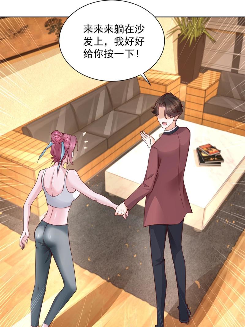 摊牌了，我全职业系统！111 女总裁的私人按摩技师
