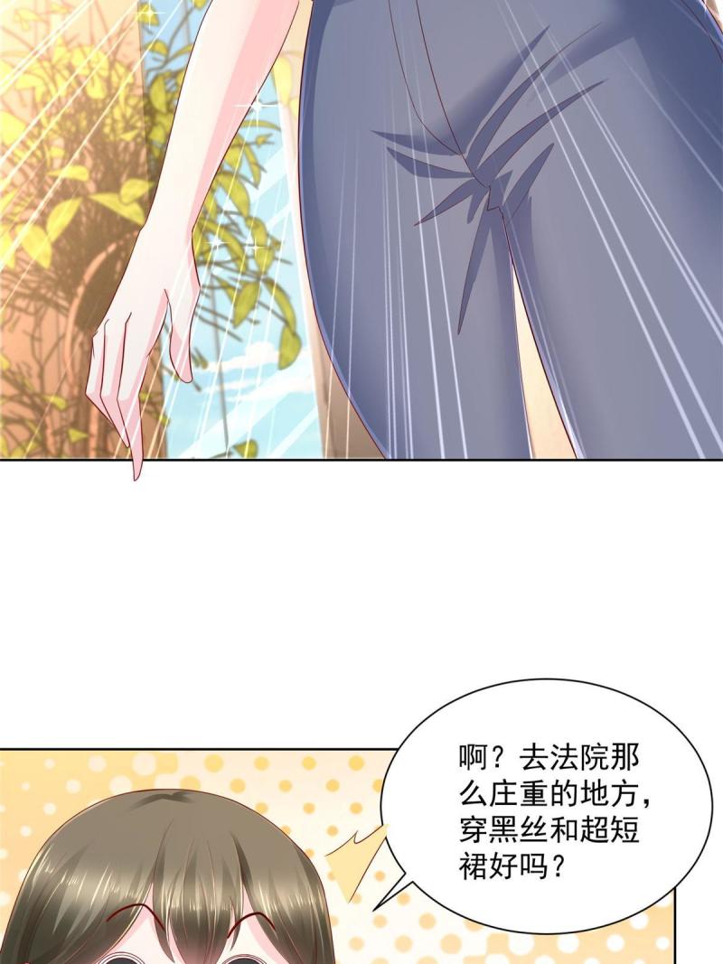 摊牌了，我全职业系统！111 女总裁的私人按摩技师
