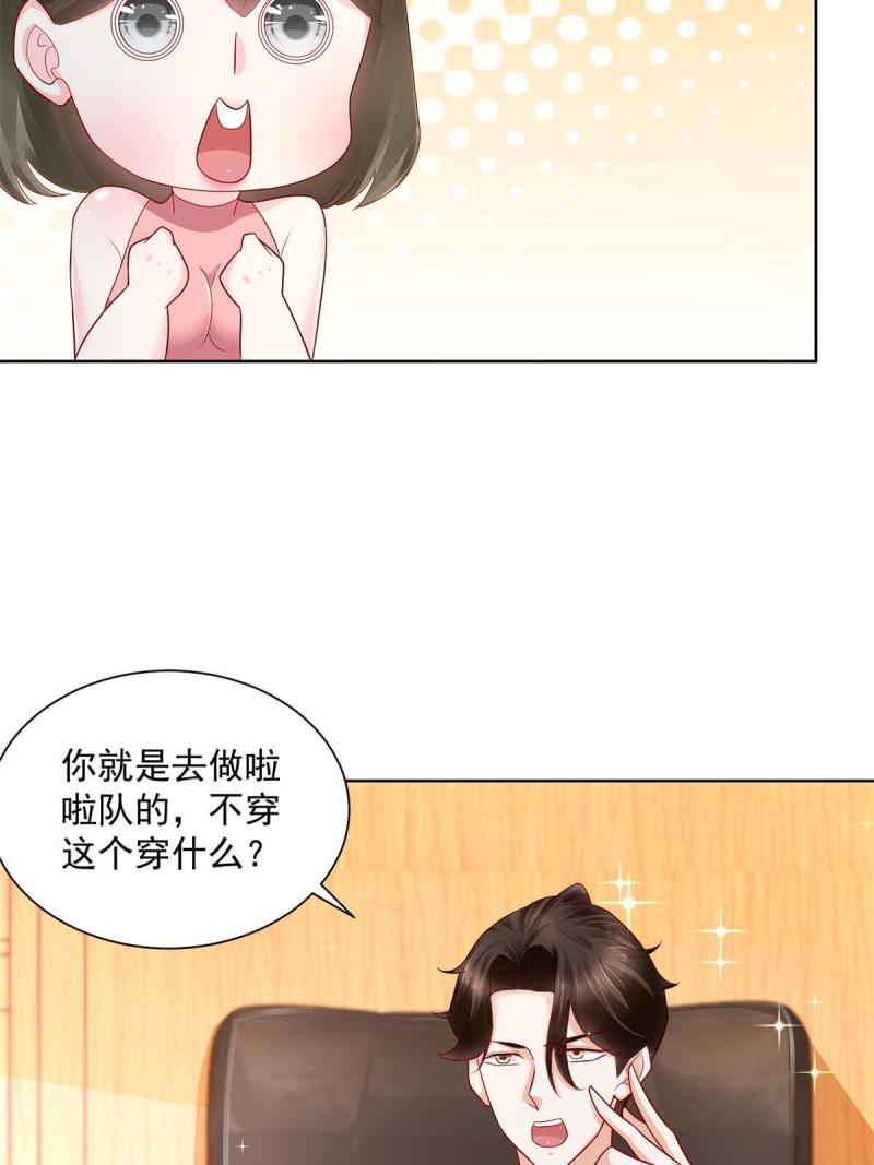 摊牌了，我全职业系统！111 女总裁的私人按摩技师
