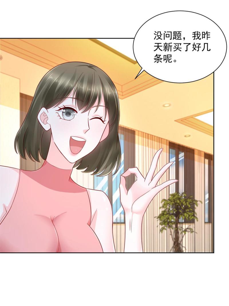 摊牌了，我全职业系统！111 女总裁的私人按摩技师