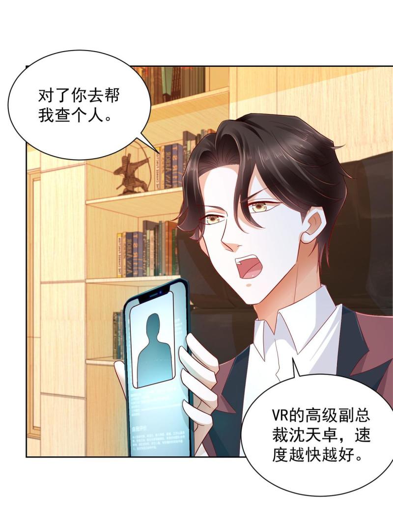 摊牌了，我全职业系统！111 女总裁的私人按摩技师