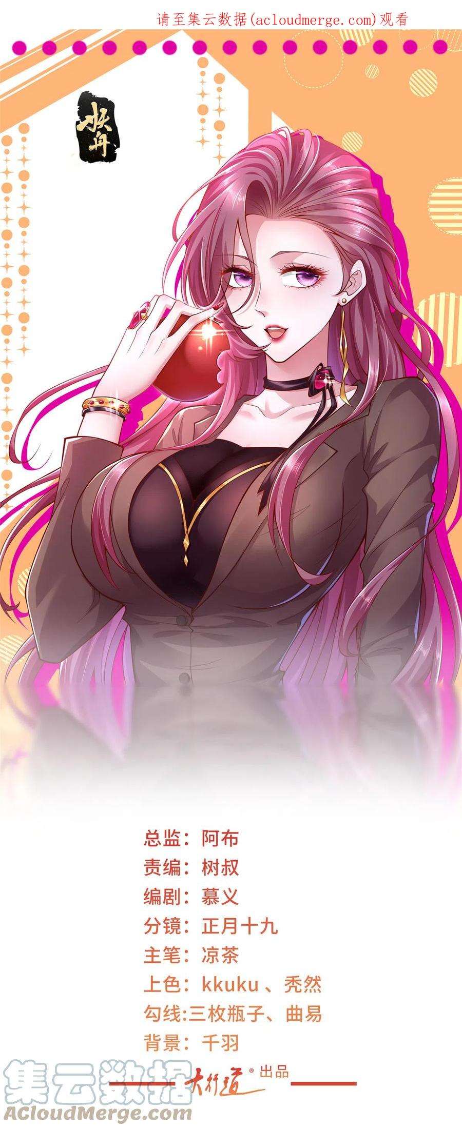 摊牌了，我全职业系统！002 女友变心