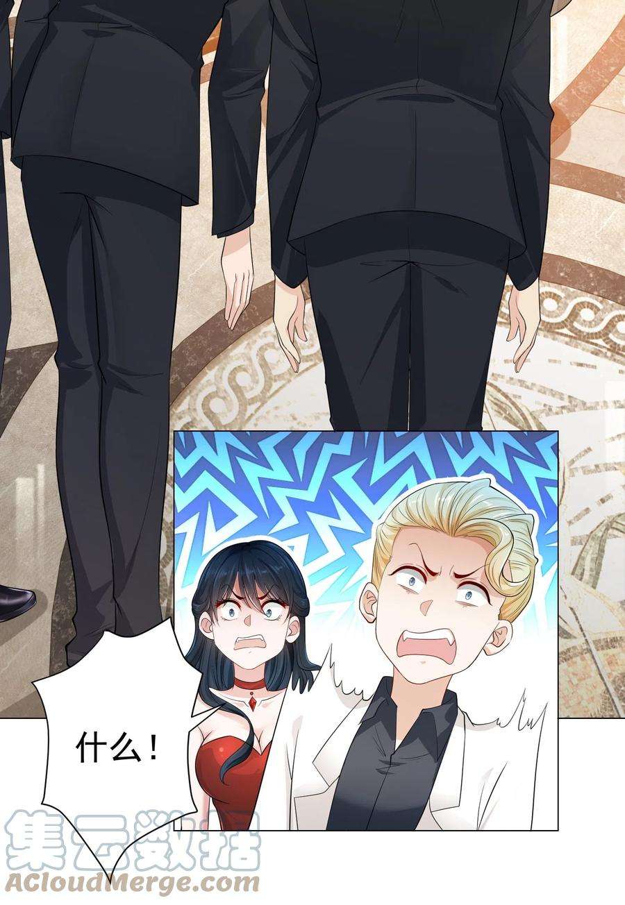 摊牌了，我全职业系统！002 女友变心