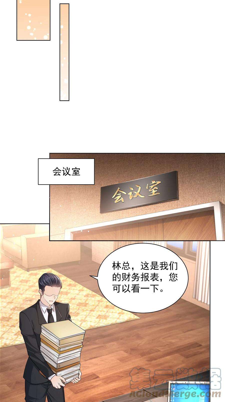 摊牌了，我全职业系统！002 女友变心