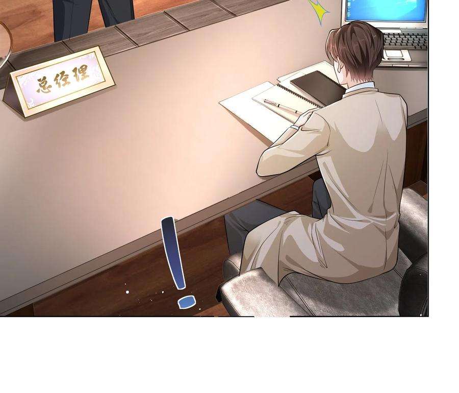 摊牌了，我全职业系统！002 女友变心