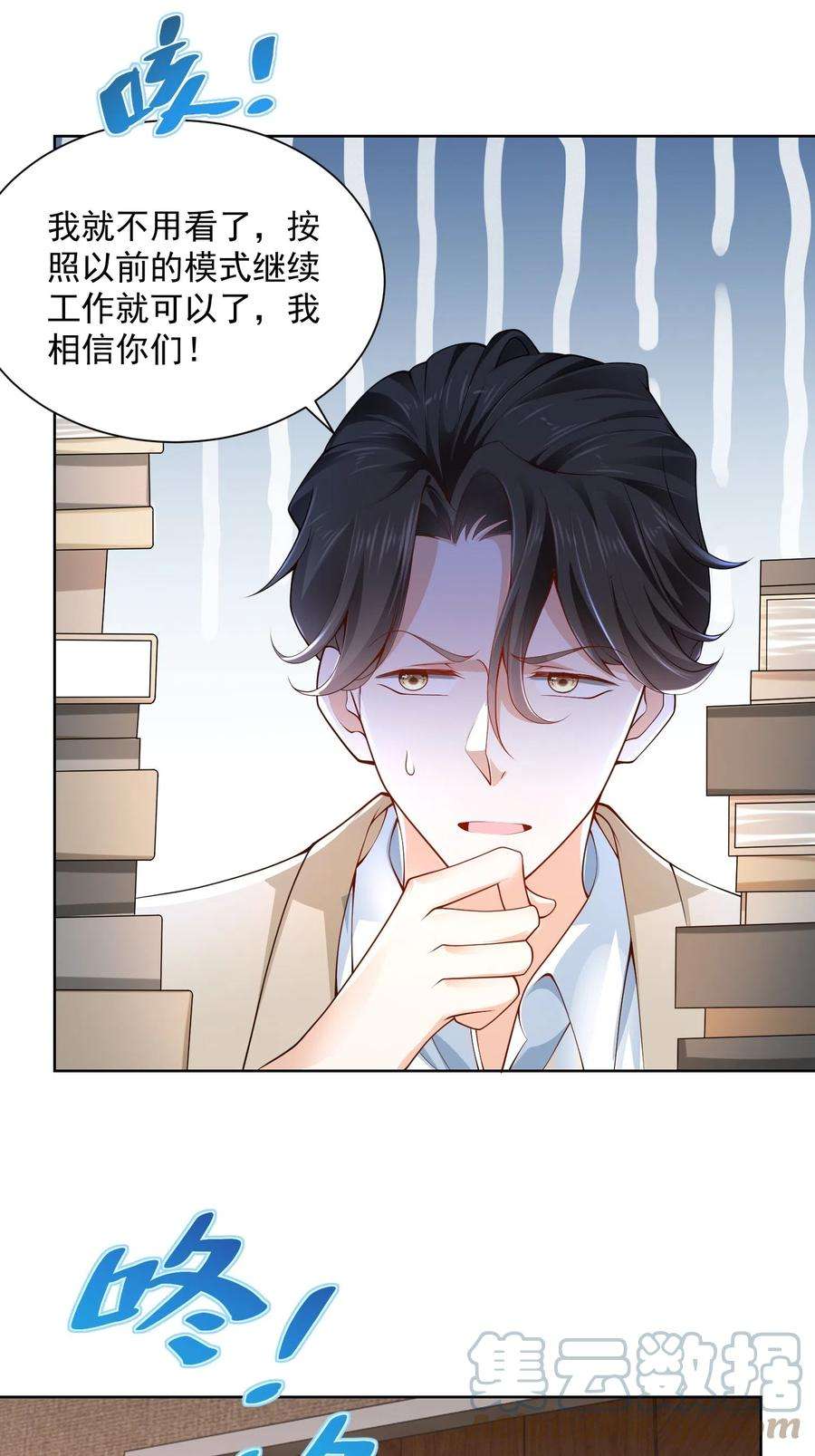 摊牌了，我全职业系统！002 女友变心