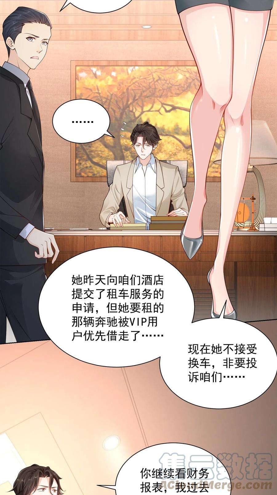 摊牌了，我全职业系统！002 女友变心