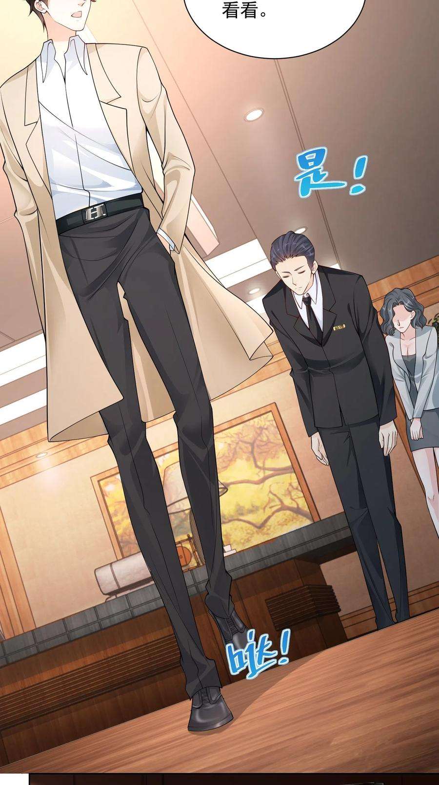 摊牌了，我全职业系统！002 女友变心