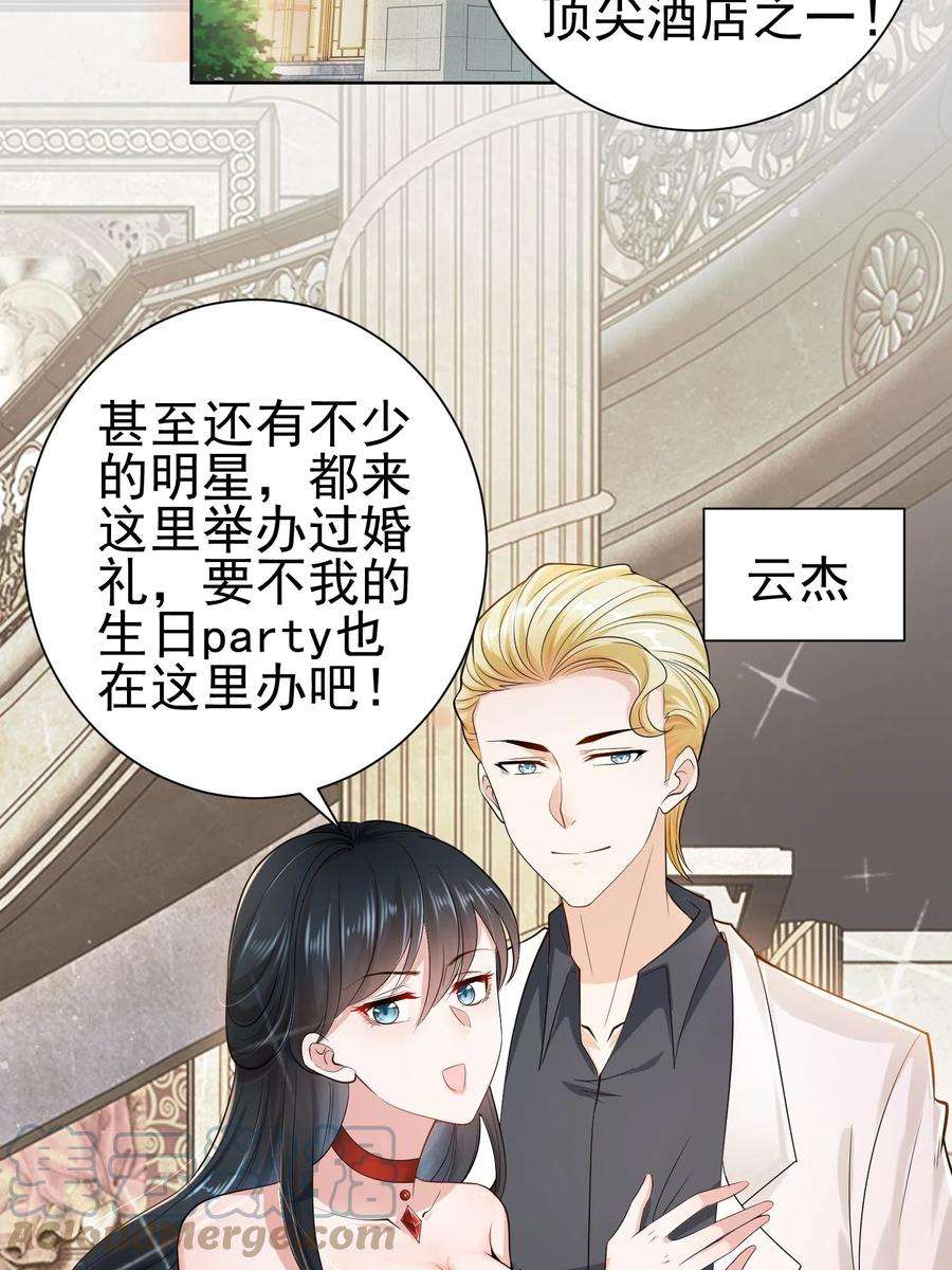 摊牌了，我全职业系统！002 女友变心