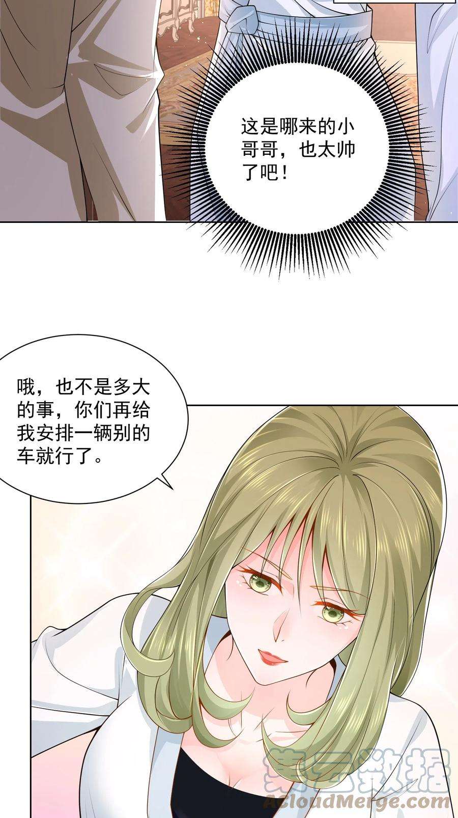 摊牌了，我全职业系统！002 女友变心