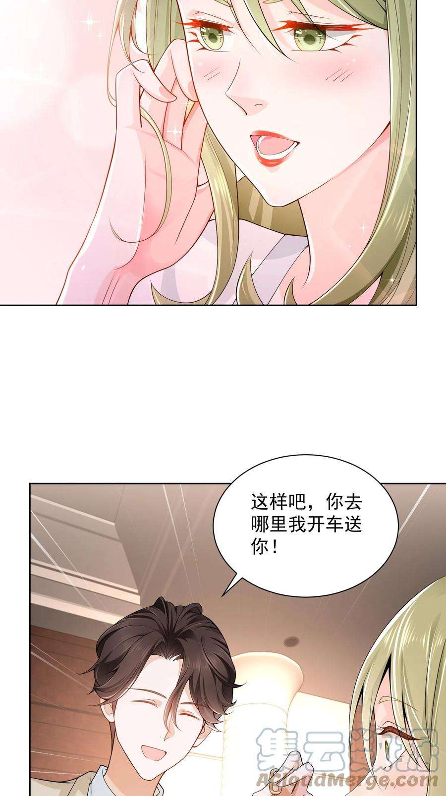 摊牌了，我全职业系统！002 女友变心