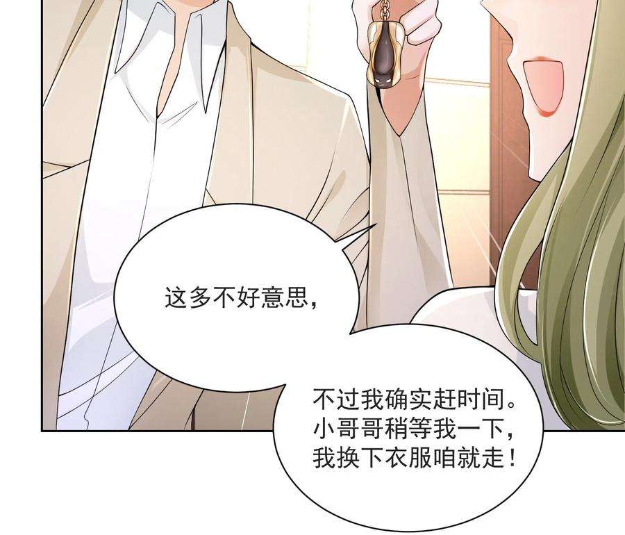 摊牌了，我全职业系统！002 女友变心