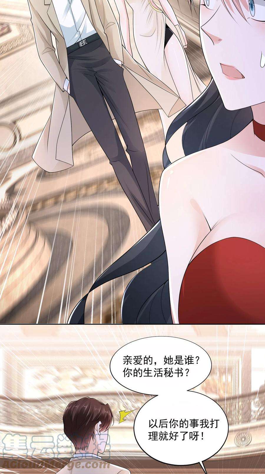 摊牌了，我全职业系统！002 女友变心