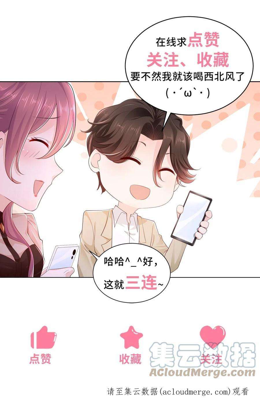 摊牌了，我全职业系统！002 女友变心