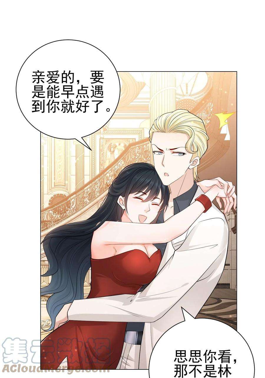 摊牌了，我全职业系统！002 女友变心