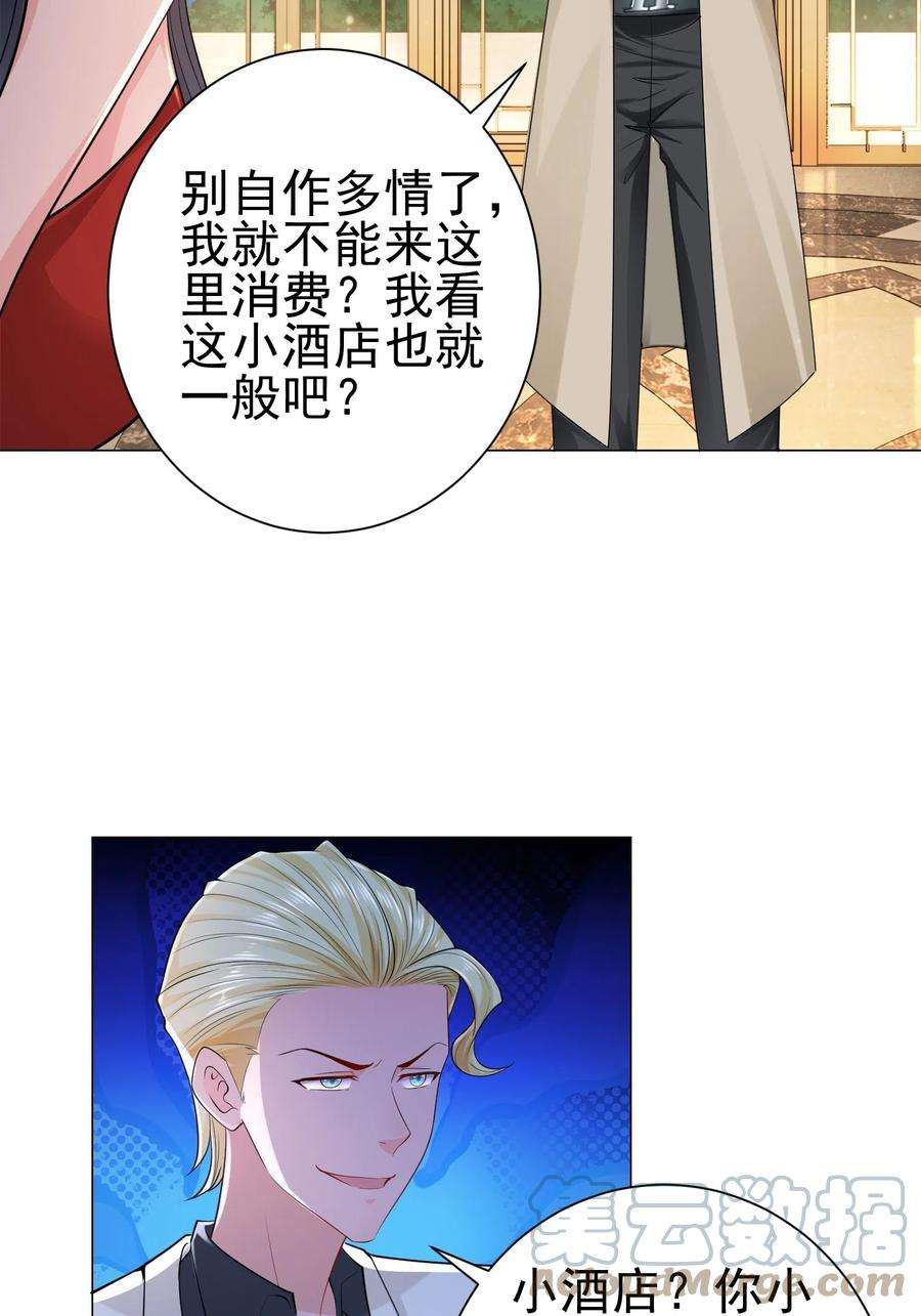 摊牌了，我全职业系统！002 女友变心