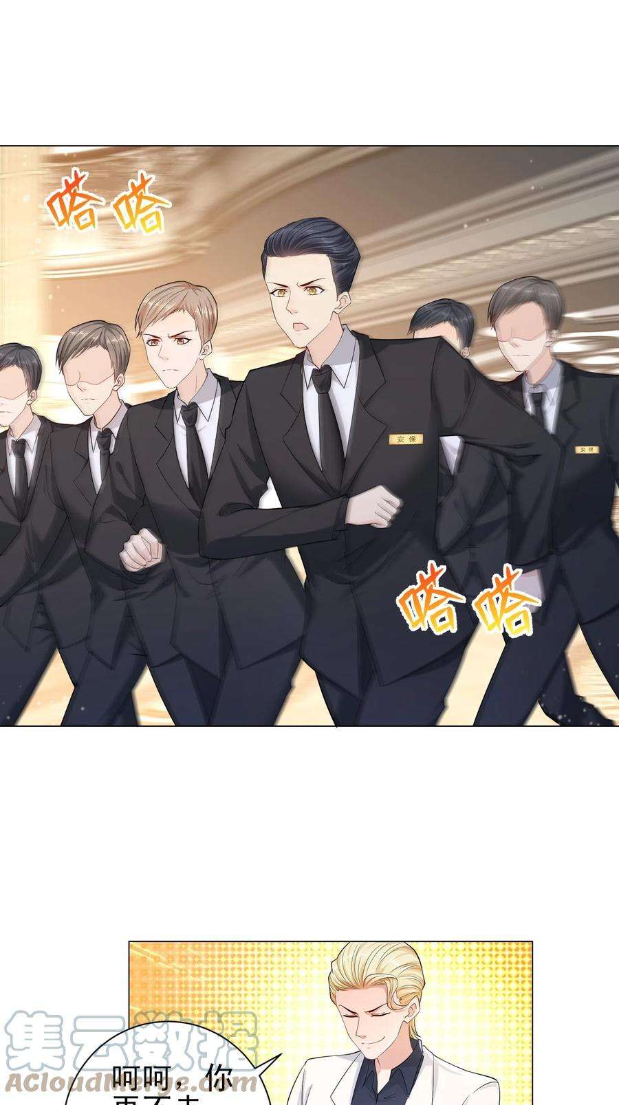 摊牌了，我全职业系统！002 女友变心