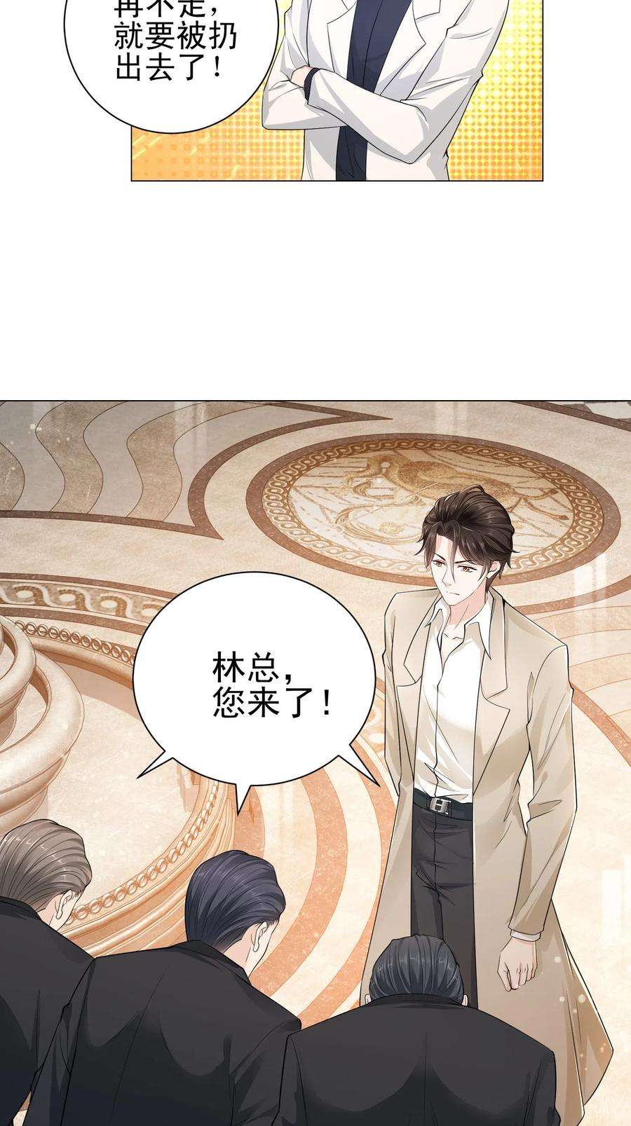 摊牌了，我全职业系统！002 女友变心