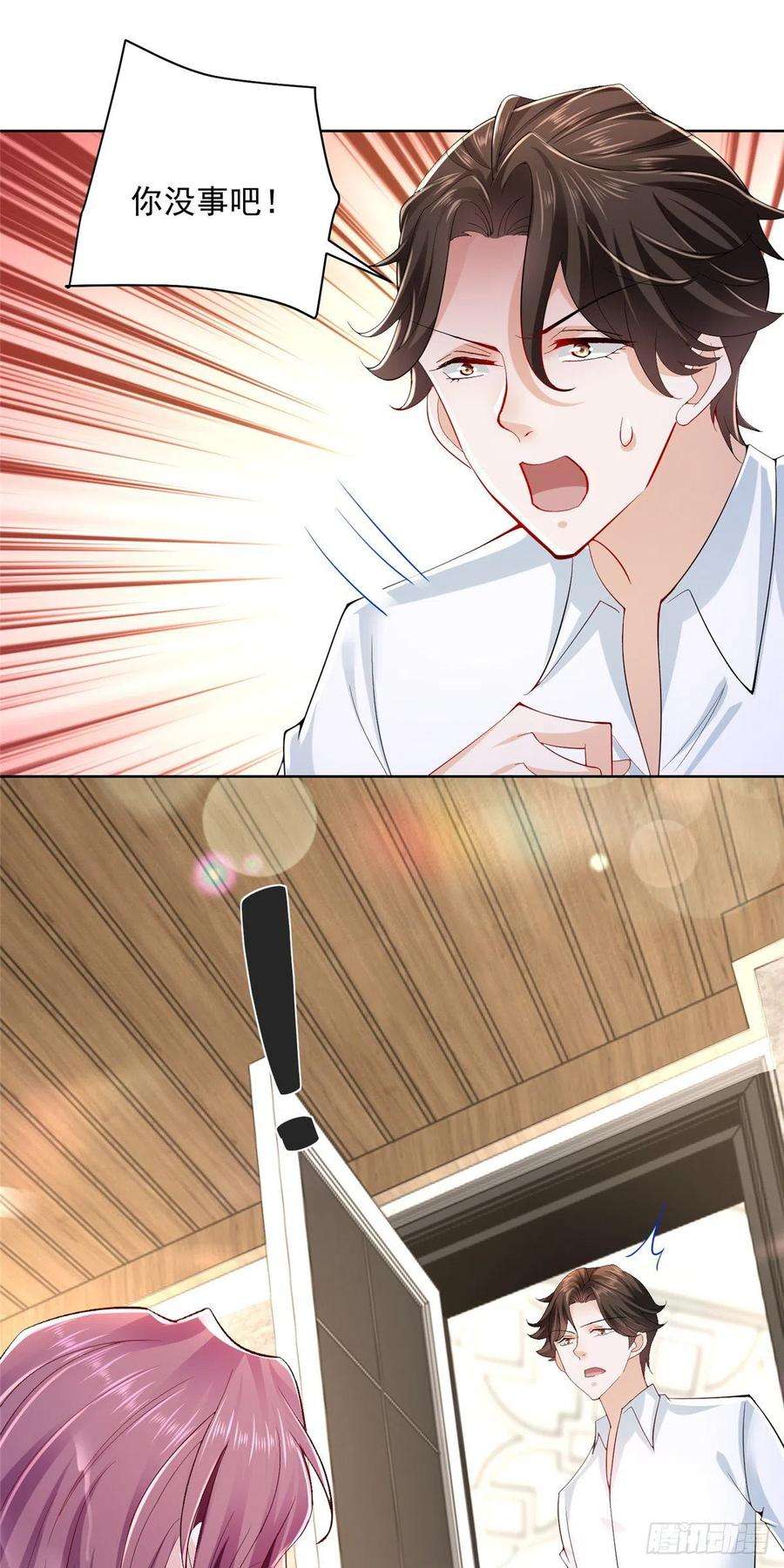 摊牌了，我全职业系统！018 适合你的