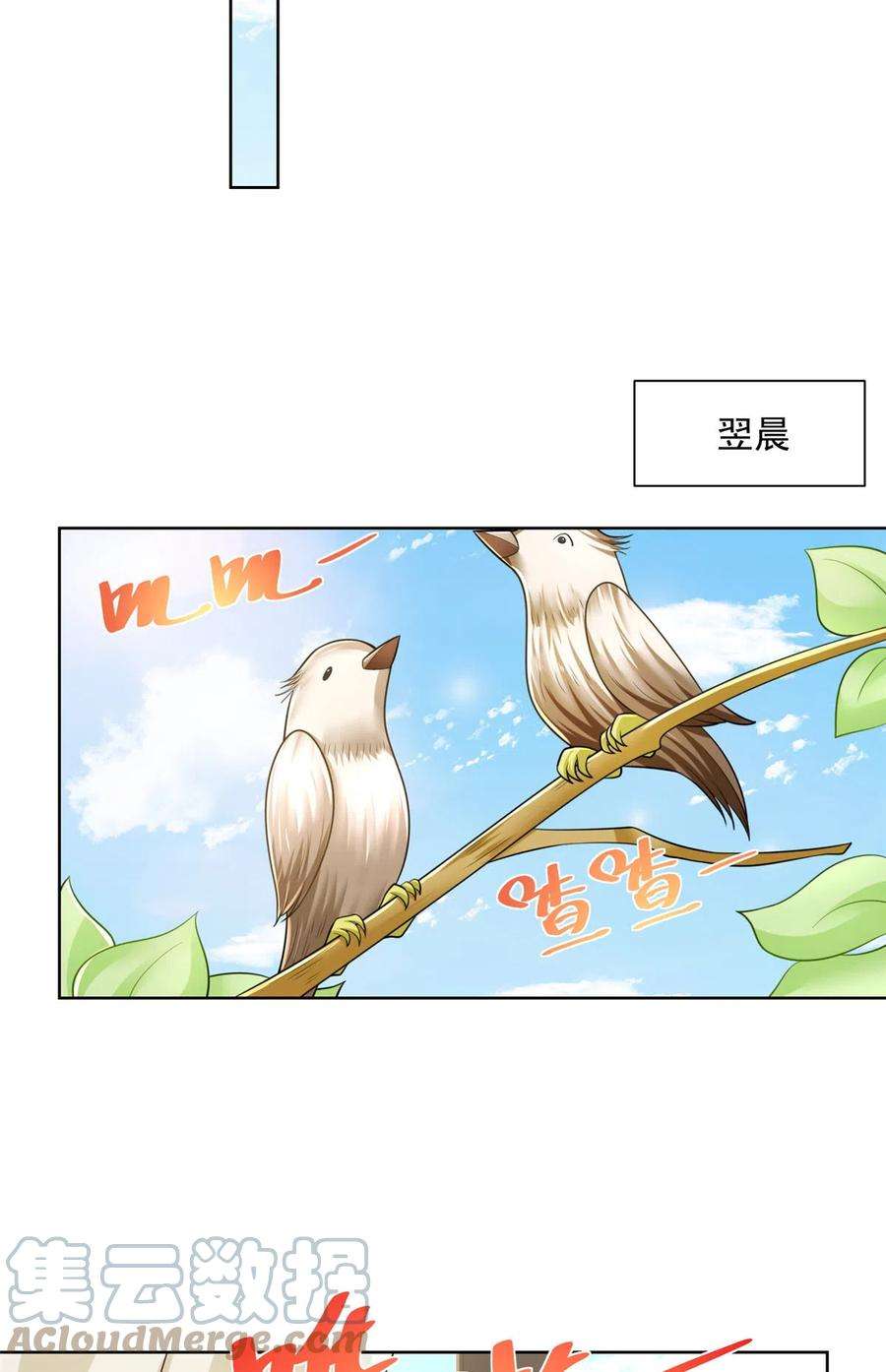 摊牌了，我全职业系统！018 适合你的