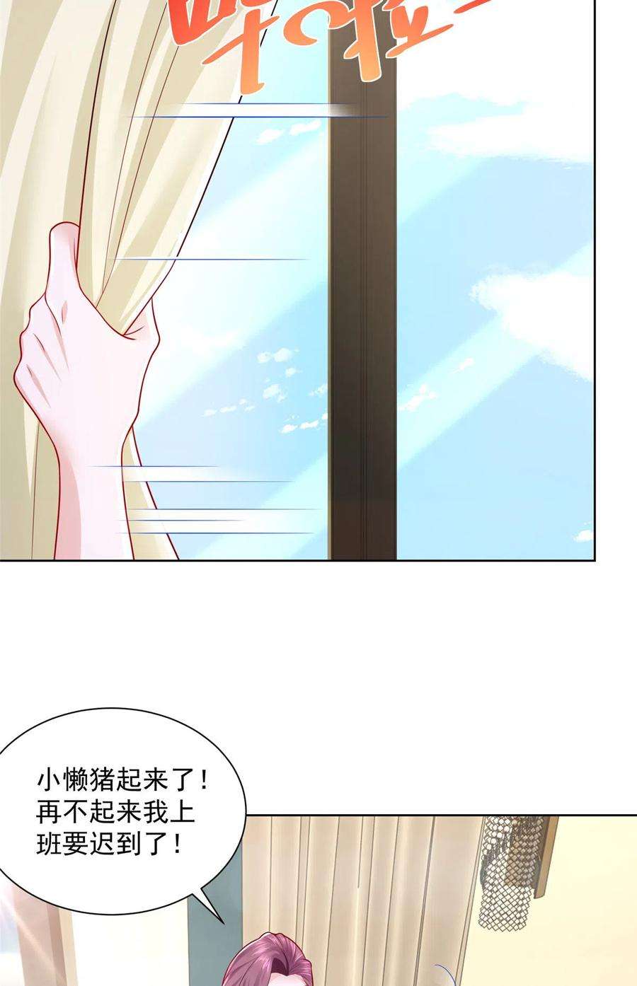 摊牌了，我全职业系统！018 适合你的