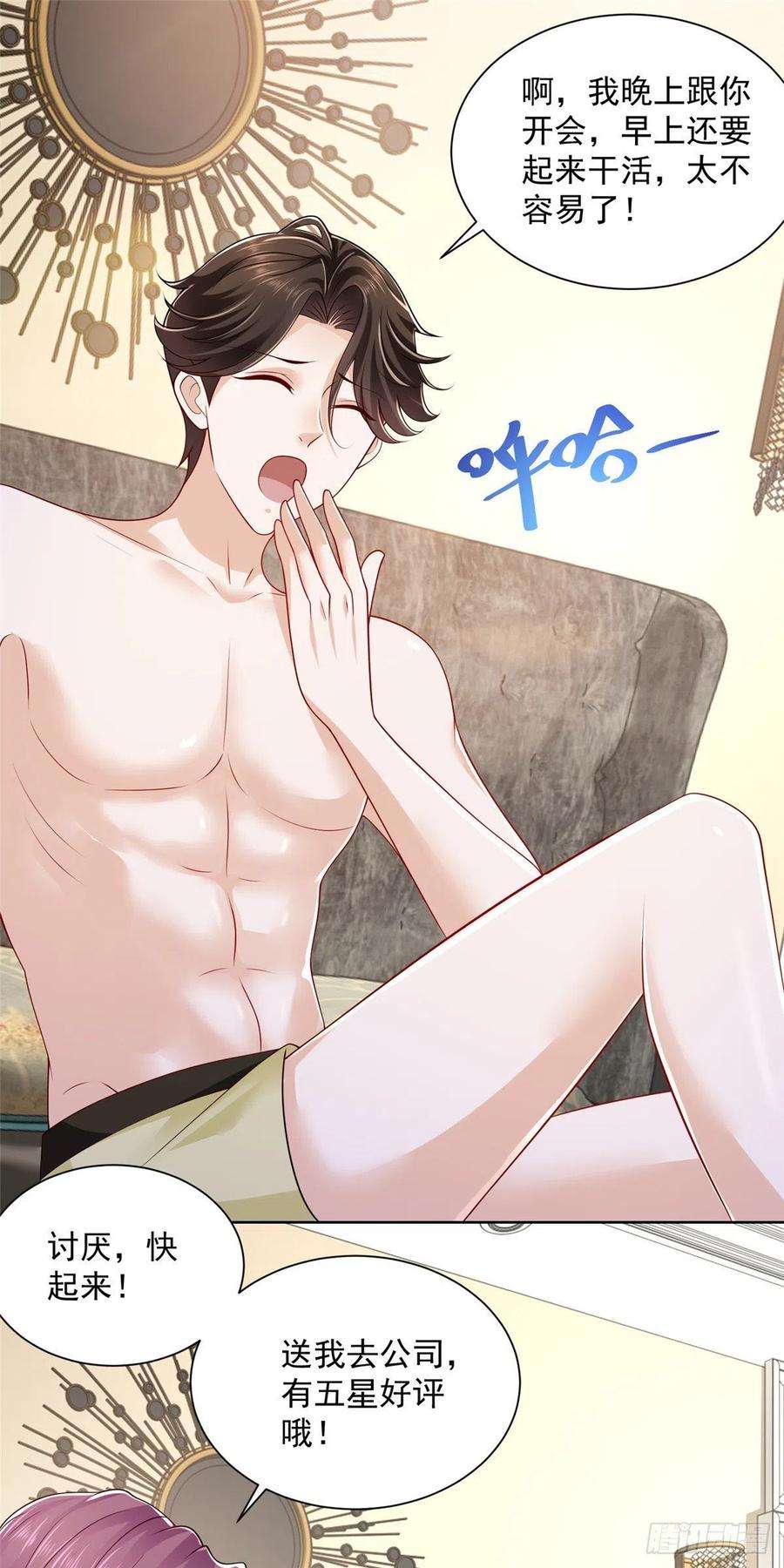 摊牌了，我全职业系统！018 适合你的